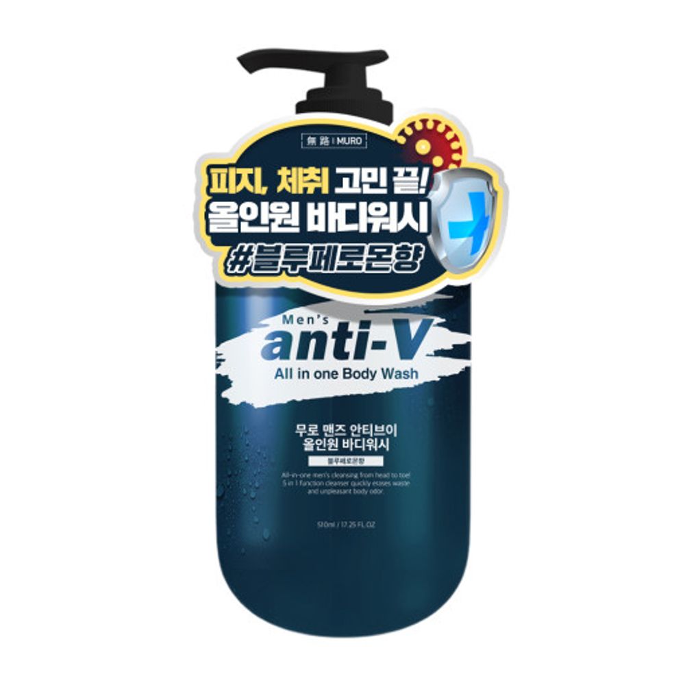 [MURO] Men’s Anti-V All-in-One Body Wash Blue Pheromone 510ml – Deep Cleansing Shampoo, Body Wash, Foam Cleanser & Fragrance for Head-to-Toe Freshness - Made in Korea